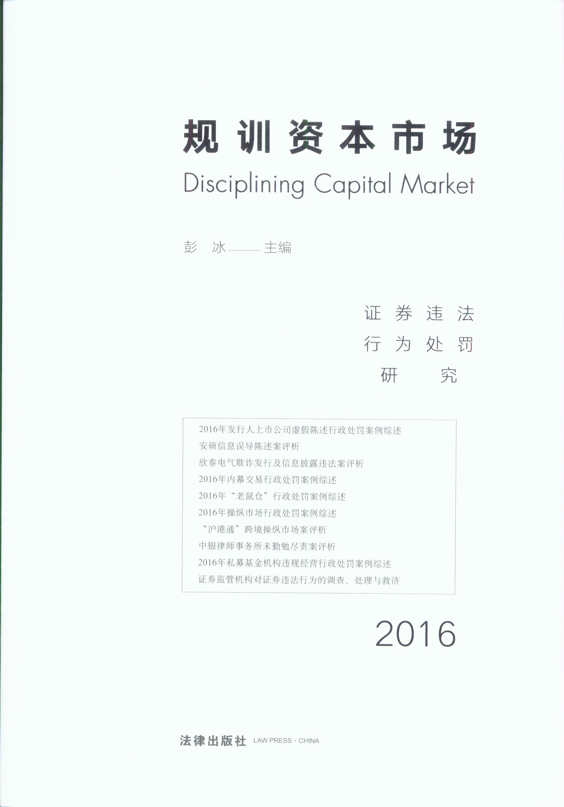 Ҏ(gu)Ӗ(xn)YЈ(chng)Cȯ`О̎Pо(2016)