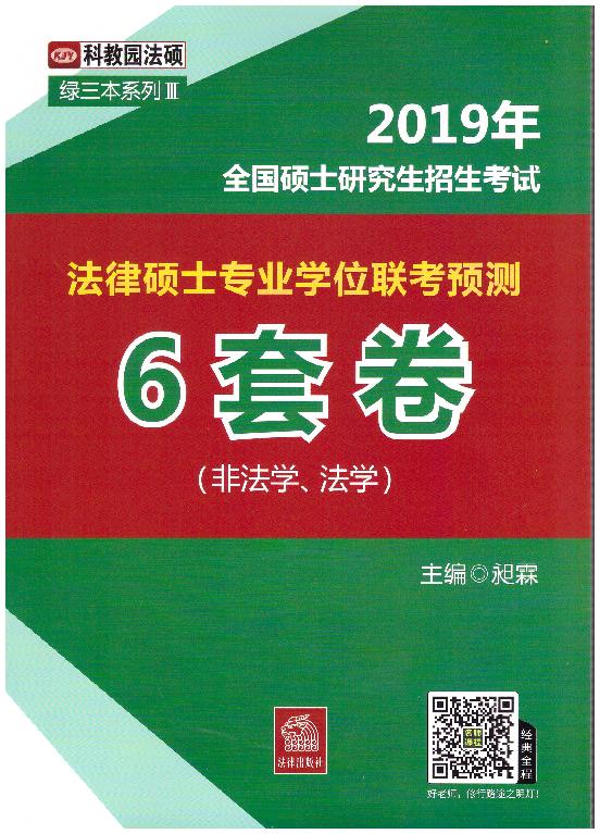 2019ȫɴTʿоԇɴTʿI(y)W(xu)λ(lin)A(y)y6