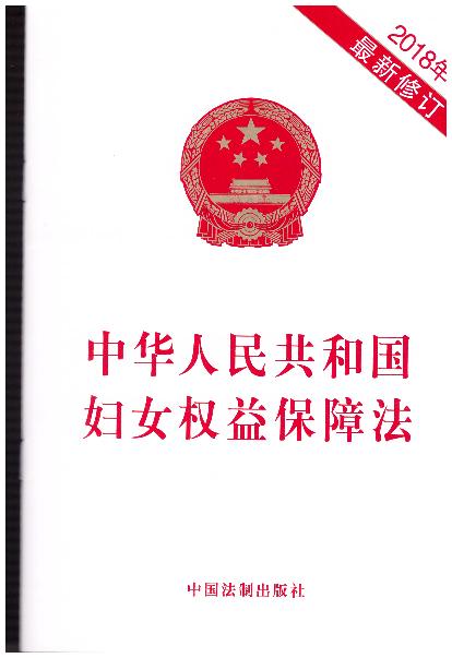 A񹲺͇(gu)DŮ(qun)汣Ϸ(2018ӆ)