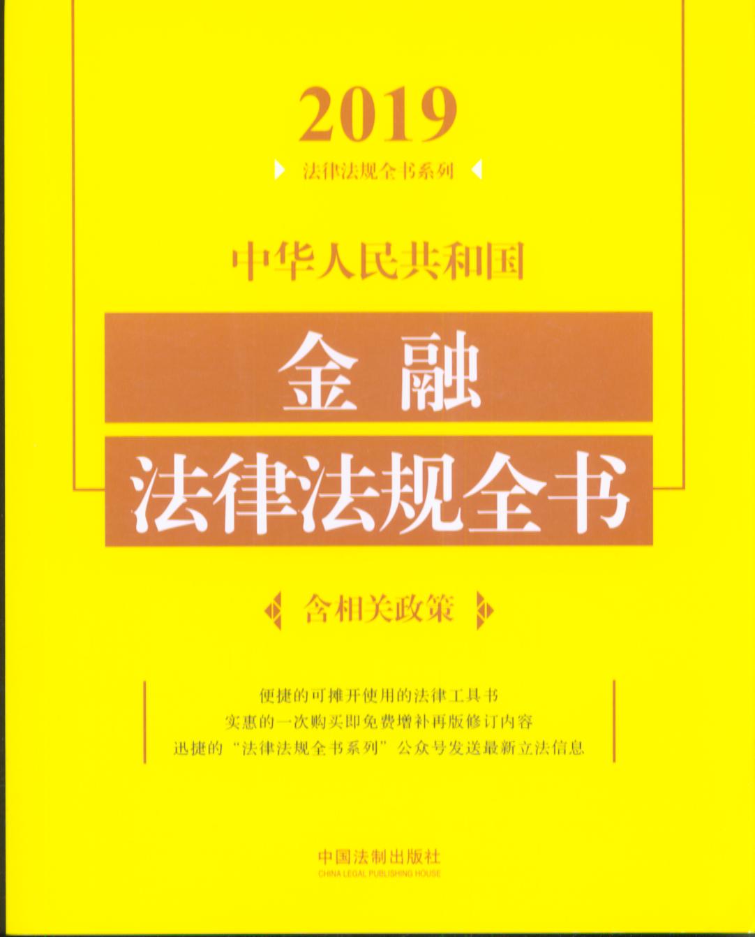 A񹲺͇(gu)ڷɷҎ(gu)ȫP(gun)ߣ2019棩