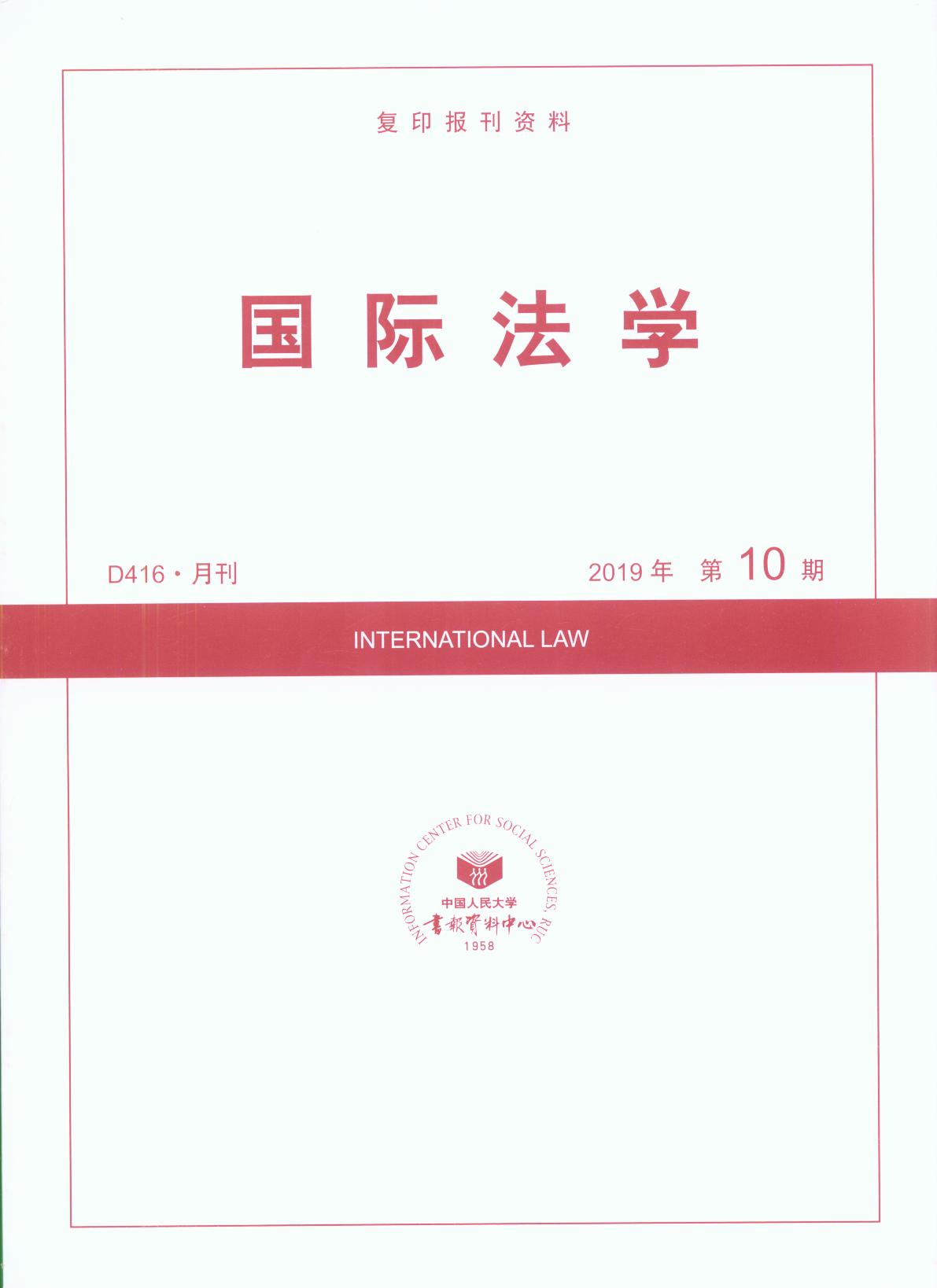 HW(xu).201910((f)ӡ(bo)Y)