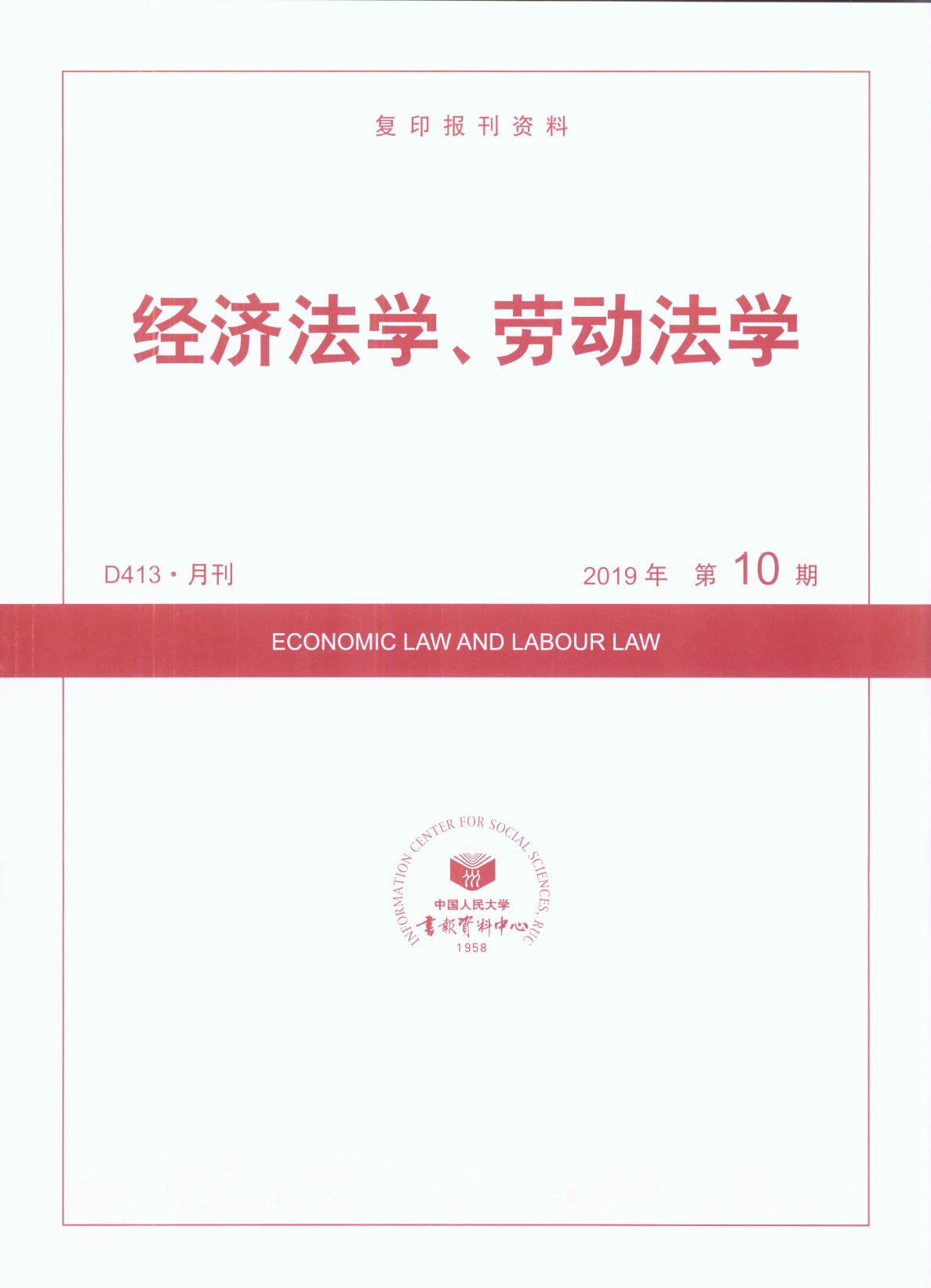 (jng)(j)W(xu)ڄӷW(xu).201910((f)ӡ(bo)Y)
