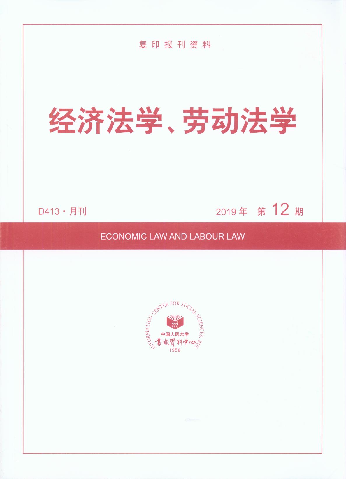 (jng)(j)W(xu)ڄӷW(xu).201912((f)ӡ(bo)Y)