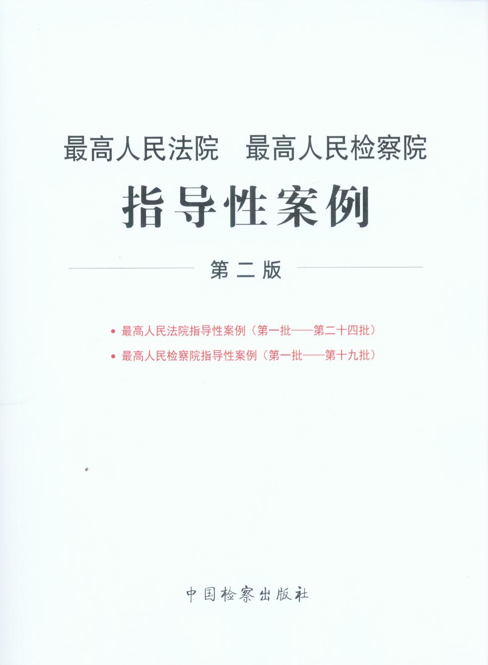 ԺzԺָ(do)԰ڶ棩