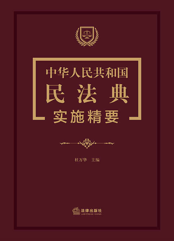 A񹲺͇񷨵䌍(sh)ʩҪU񷨵˾c(din)yc(din)͟c(din)}