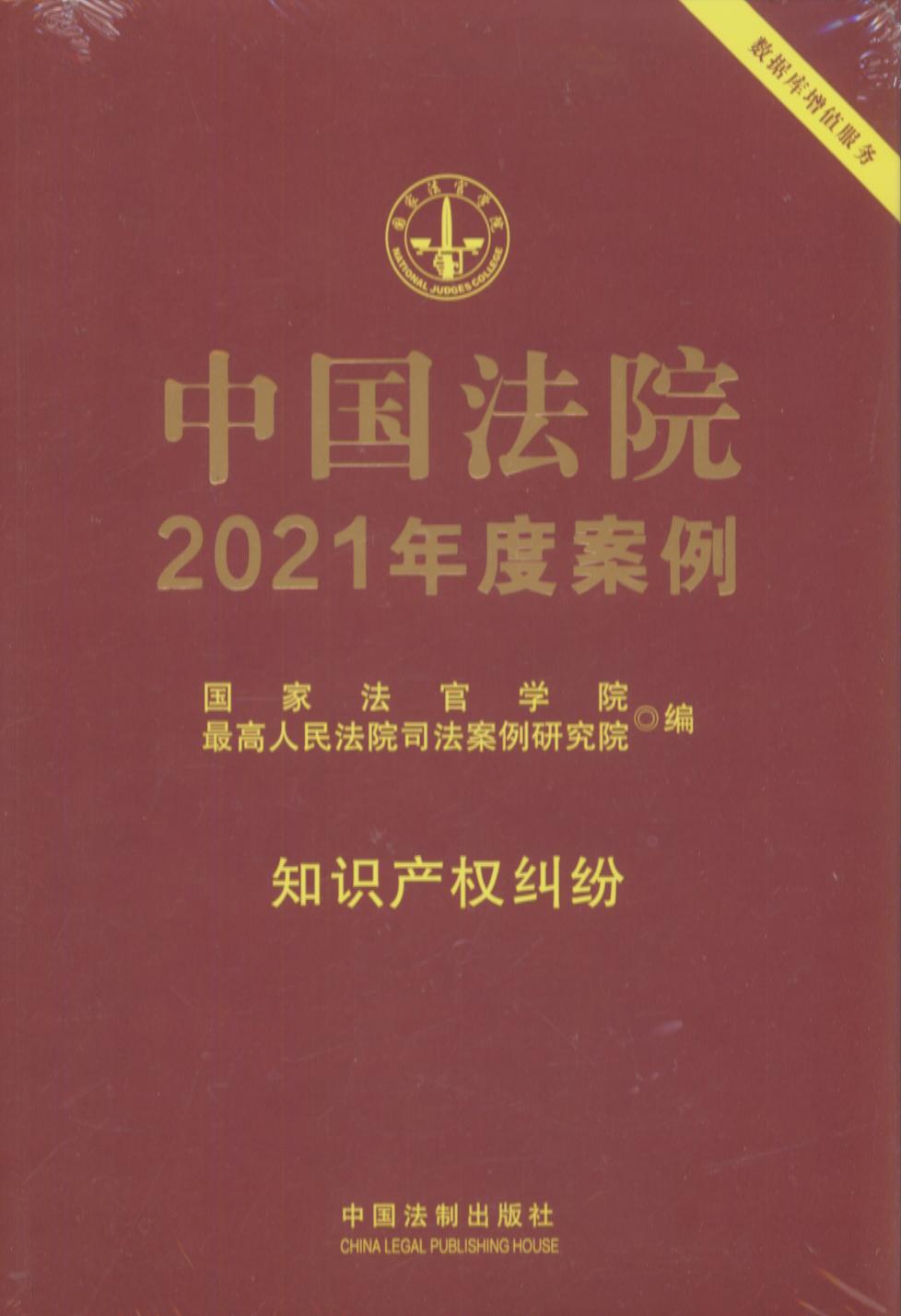 ЇԺ2021Ȱ17֪R(sh)a(chn)(qun)m