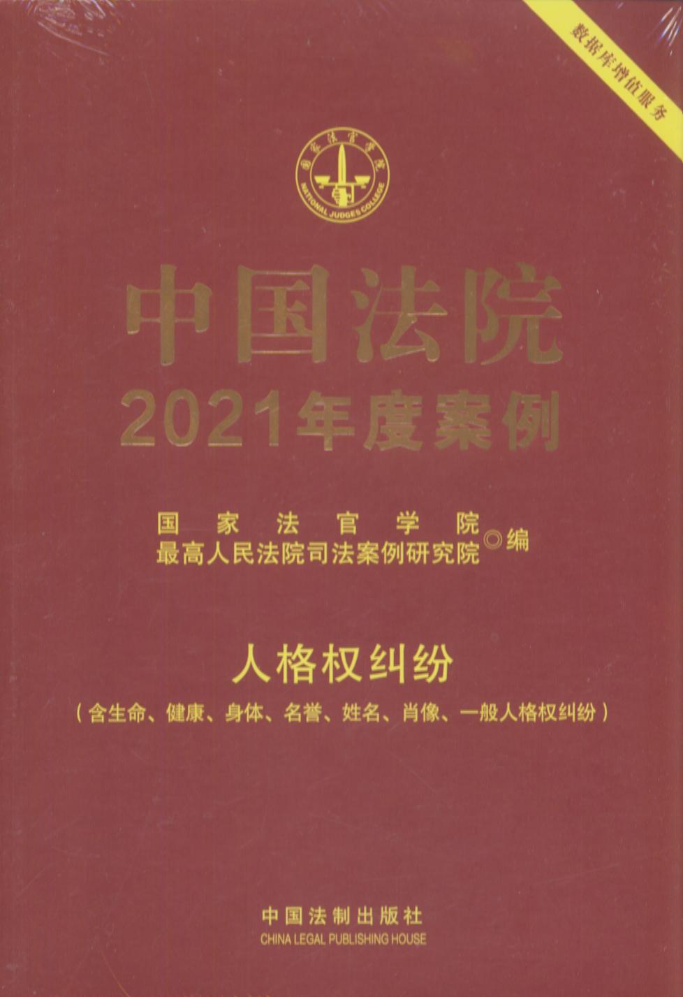 ЇԺ2021Ȱ12˸mwuФһ˸m