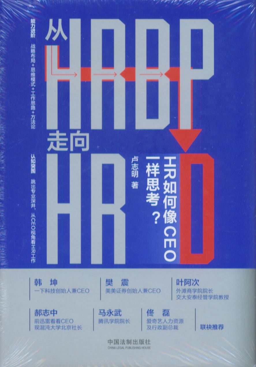 HRBPHRDHRCEOһ˼