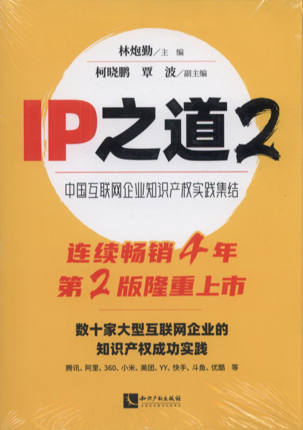 IP֮2Ї(lin)W(wng)I(y)֪Ra(chn)`Y