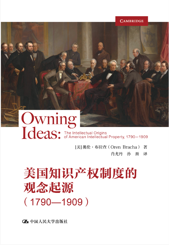 (gu)֪R(sh)a(chn)(qun)ƶȵ^(gun)Դ(17901909)