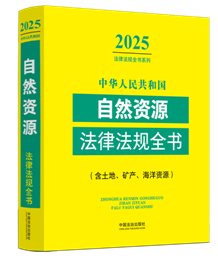 A񹲺͇ȻYԴɷҎ(gu)ȫ(Va(chn)YԴ)2025棩